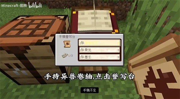我的世界冰火传说手机版