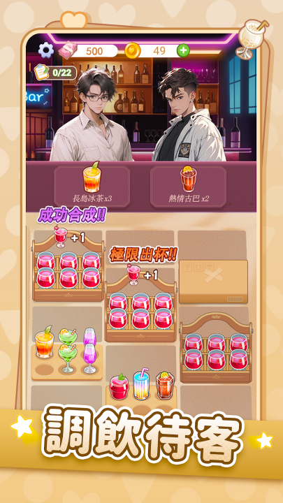 心动的生活正版