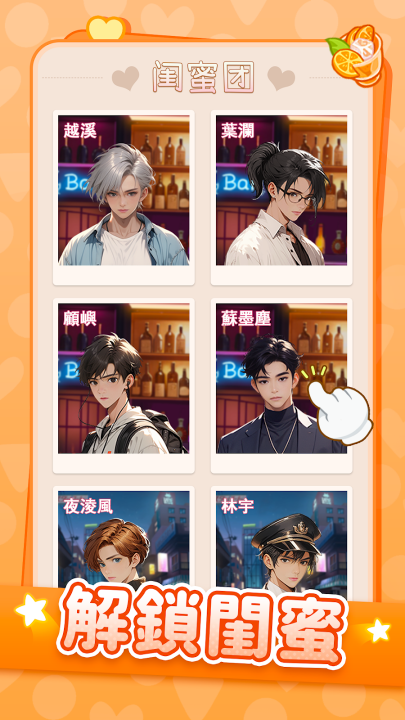 心动的生活正版