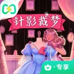 针影裁梦手机版