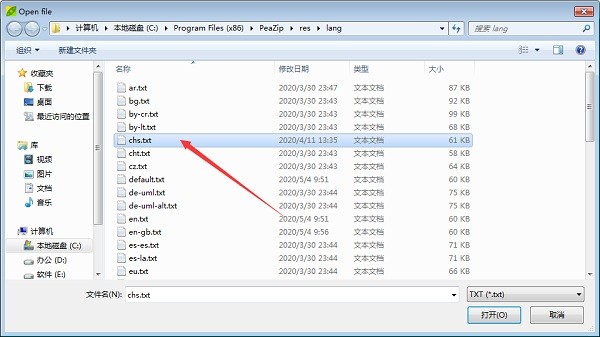 PeaZip官方版