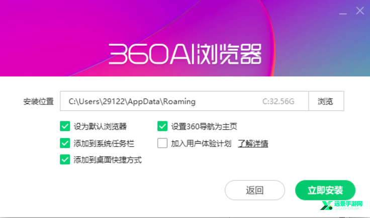 360AI浏览器官方版