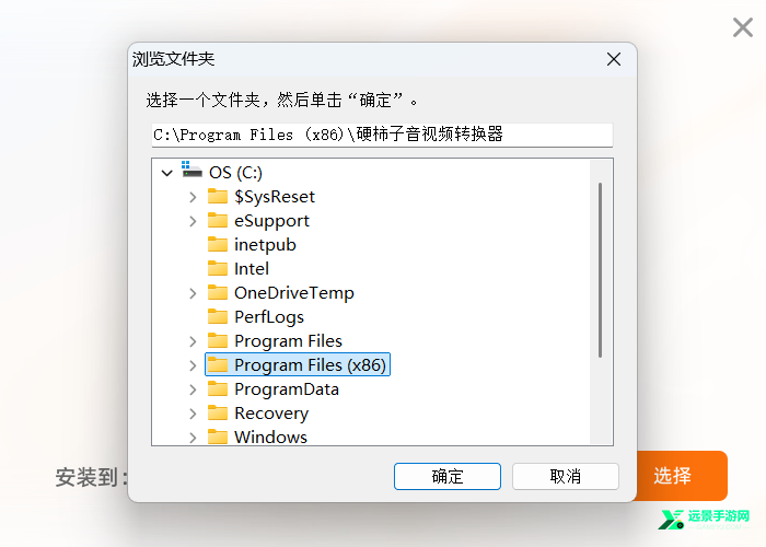 硬柿子音视频转换器官方版