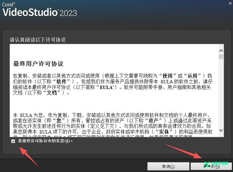 会声会影电脑版