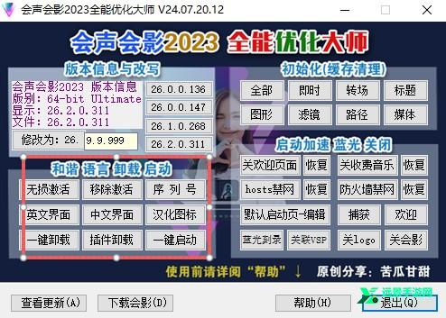 会声会影电脑版