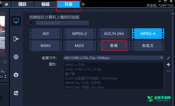 会声会影电脑版