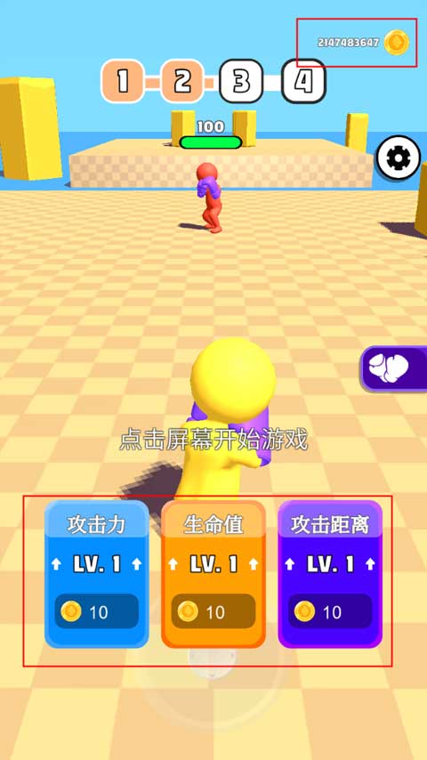 橡皮人拳击mod菜单版