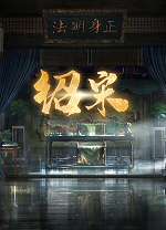 绍宋还我河山电脑版