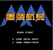 重装机兵汉化版