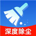 手机清灰助手app