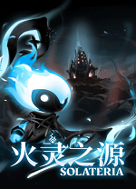 火灵之源电脑版