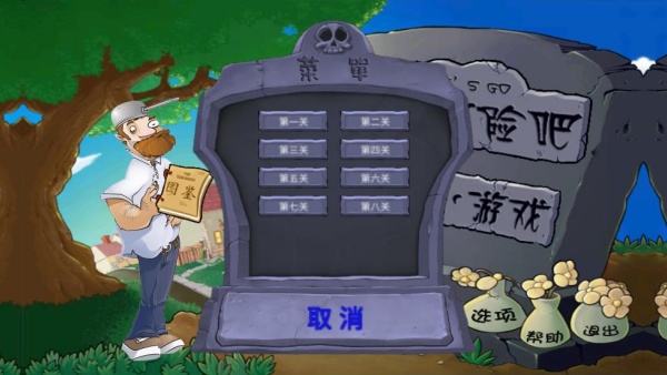 植物大战原神