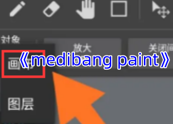 medibang paint