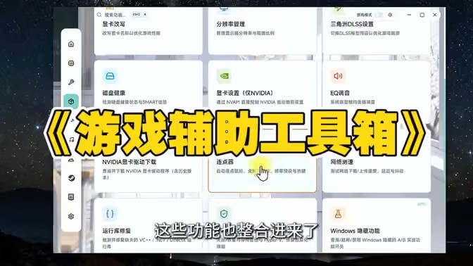 游戏脚本辅助