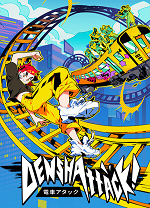 电车炫客电脑版