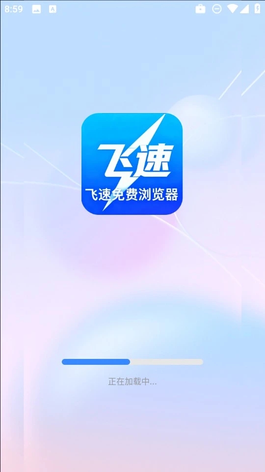 飞速浏览器大字版
