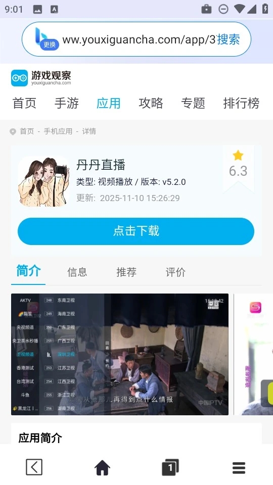 飞速浏览器大字版